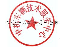 關(guān)于召開《車輛生產(chǎn)企業(yè)及產(chǎn)品公告》管理培訓(xùn)會(huì)的通知-2.jpg